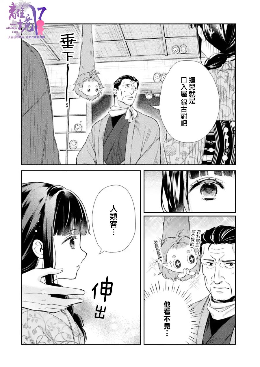 与龙相关漫画,第7话5图