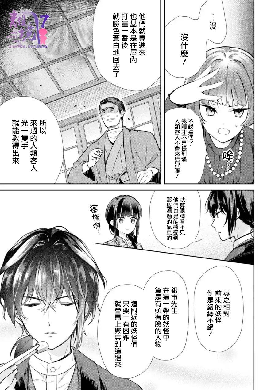 与龙相关漫画,第7话1图