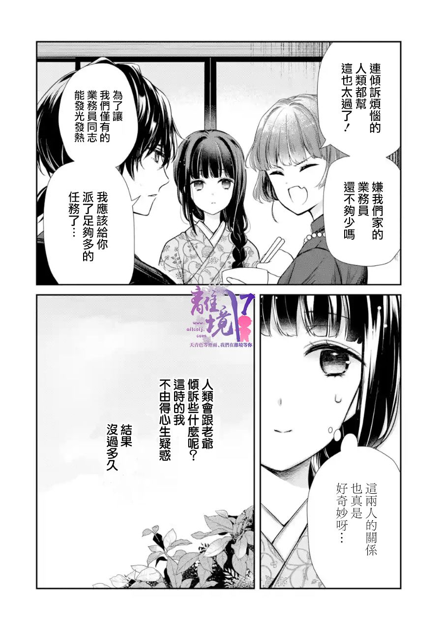 与龙相关漫画,第7话1图