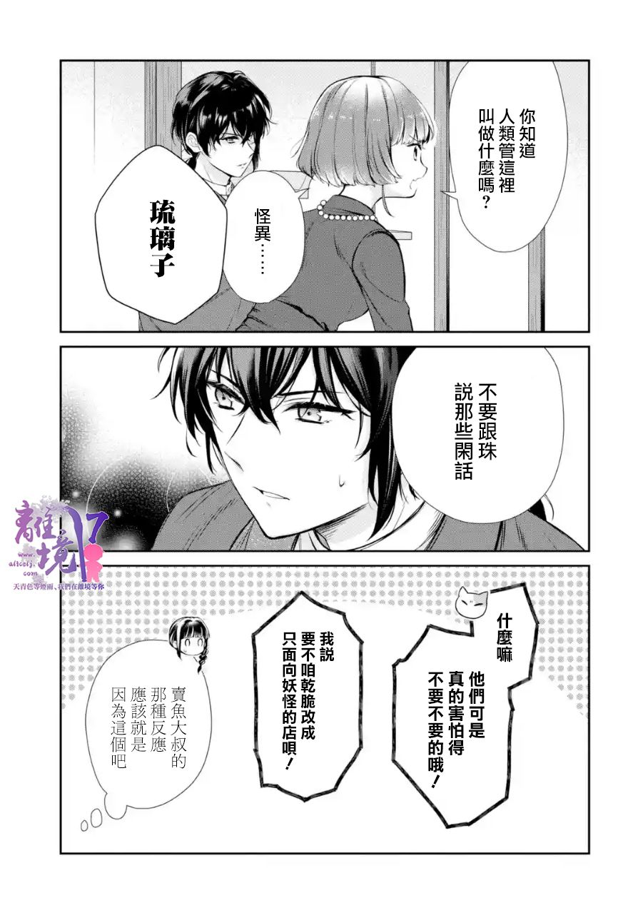 与龙相关漫画,第7话5图