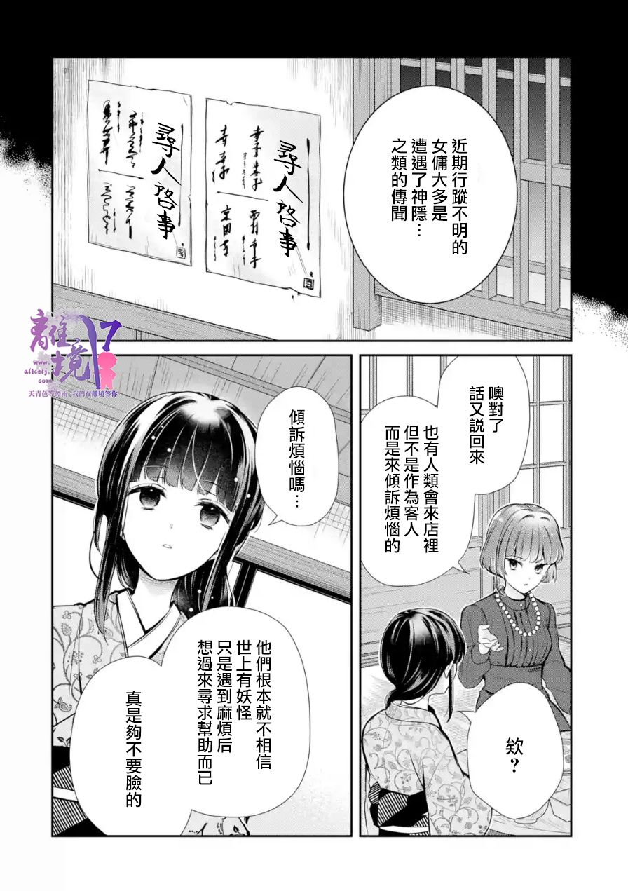 与龙相关漫画,第7话4图