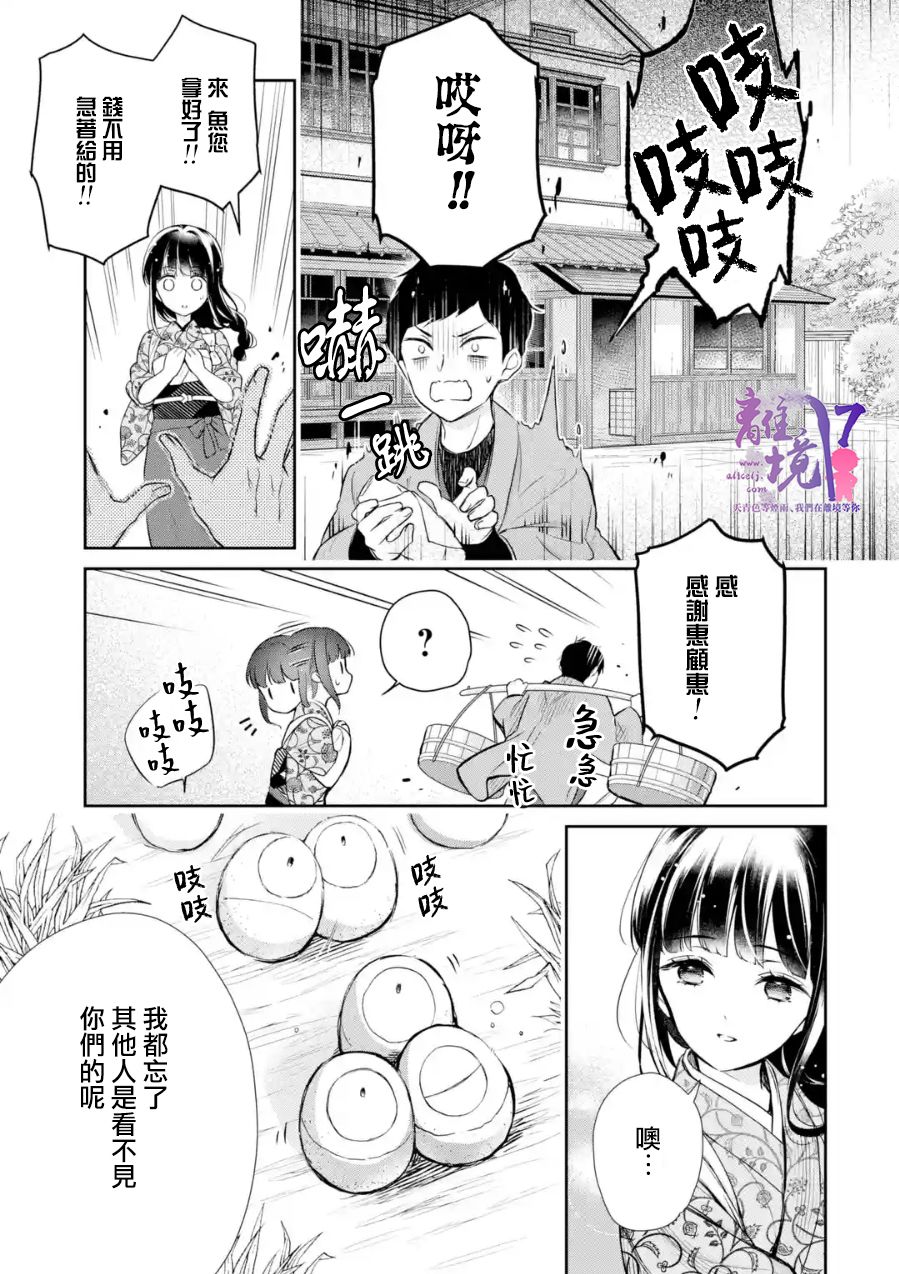 与龙相关的文化背景和象征意义漫画,第7话2图