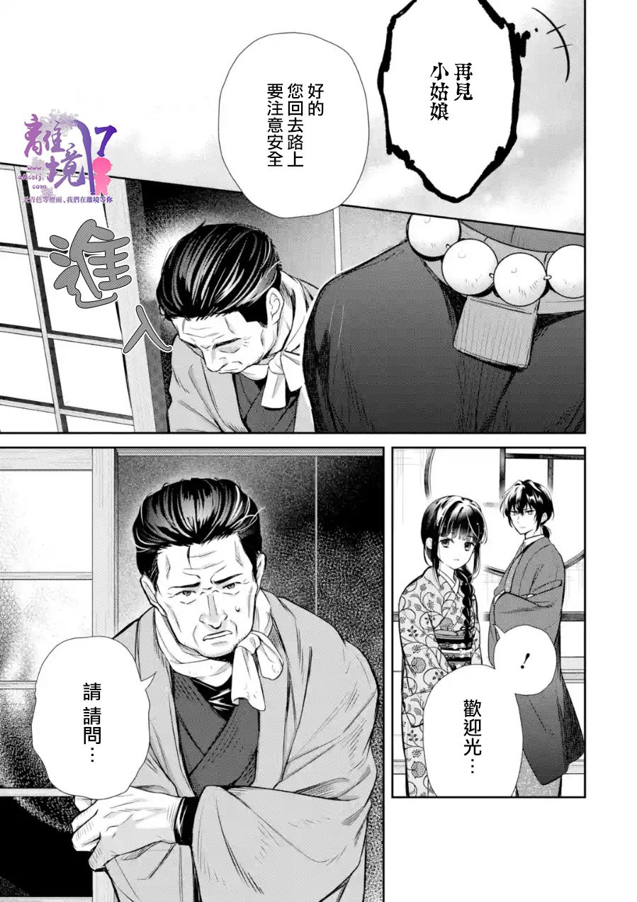 与龙相关漫画,第7话4图