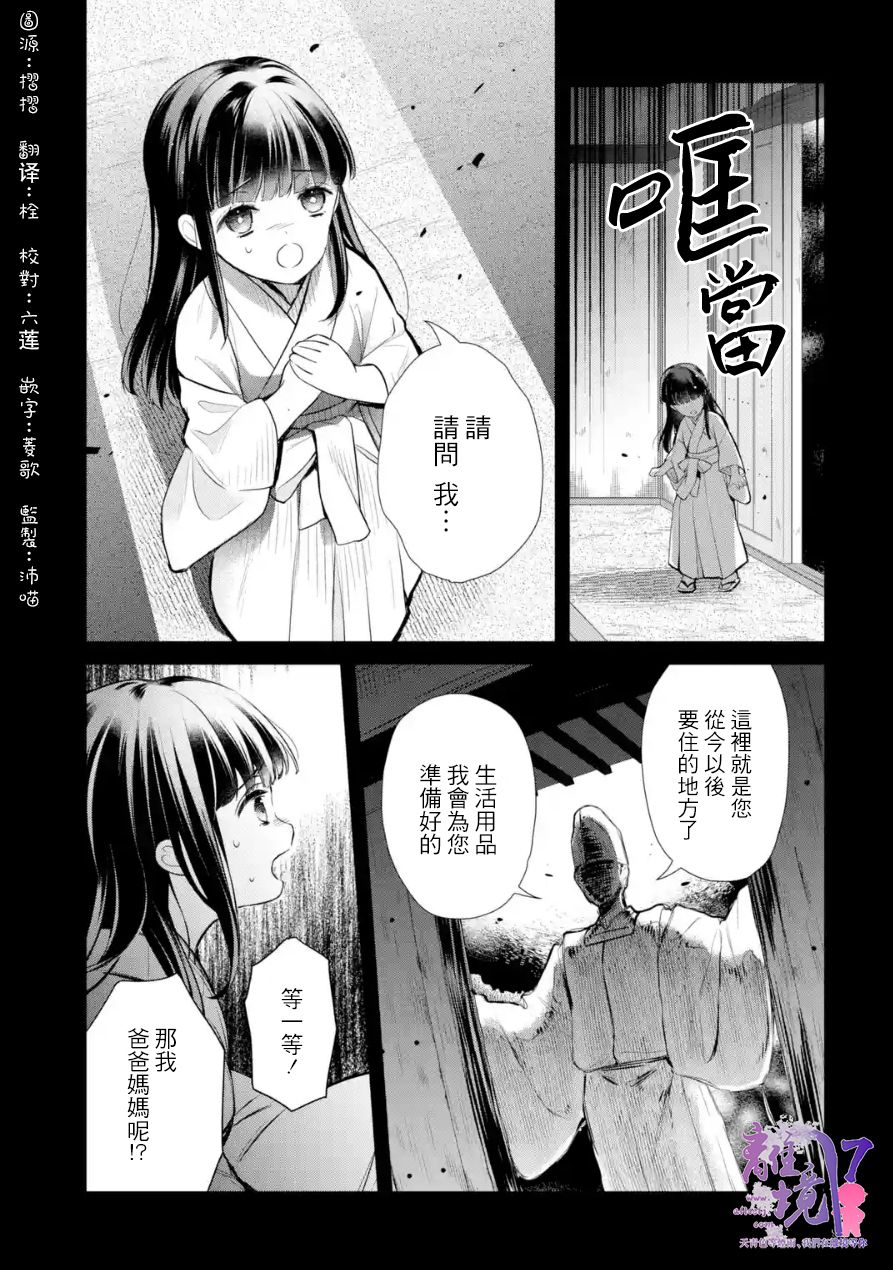 与龙相关的文化背景和象征意义漫画,第7话1图