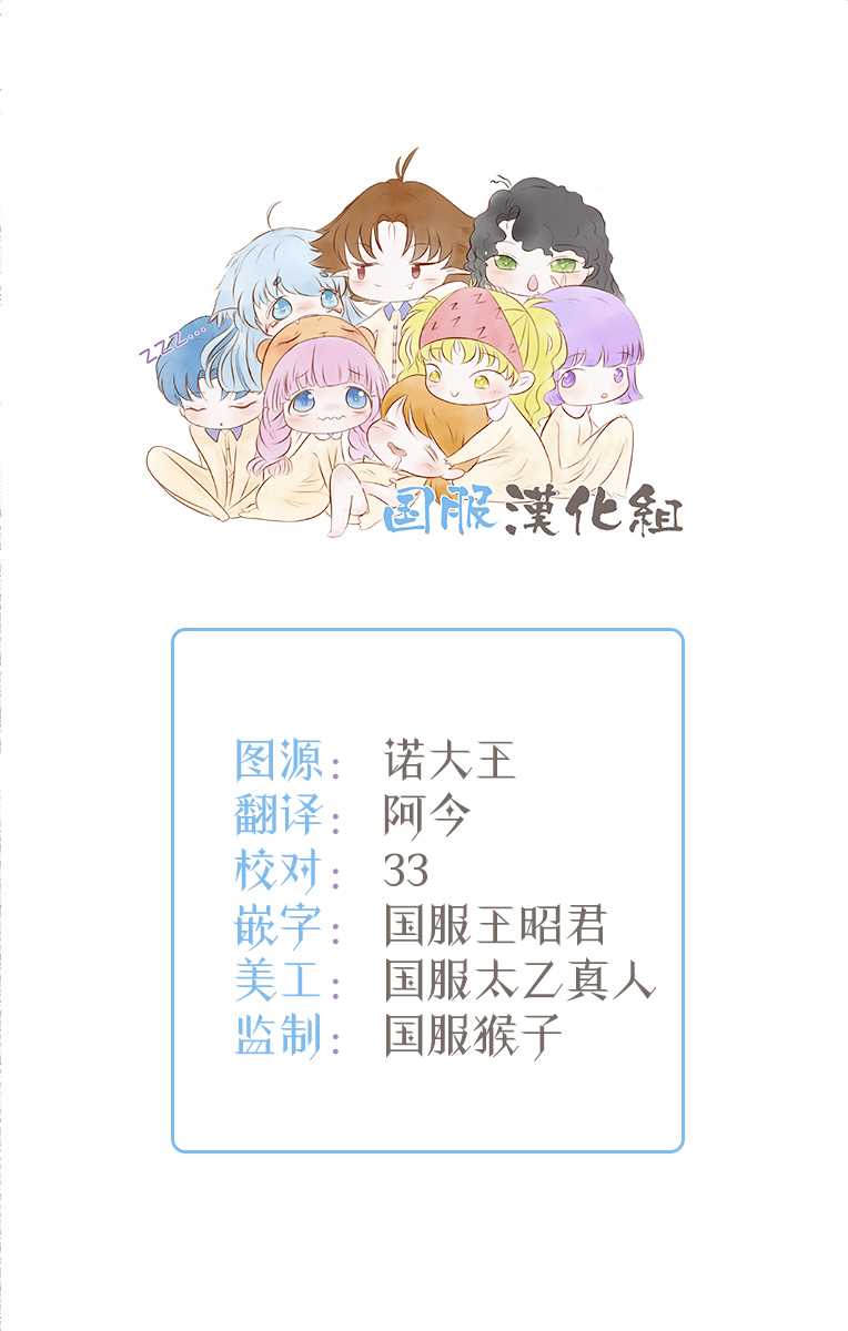 零下小夜曲漫画,第5话放学后的男孩座谈会2图