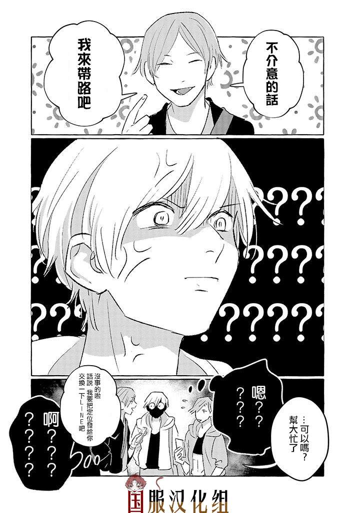 隔壁的女汉子漫画,第9话5图