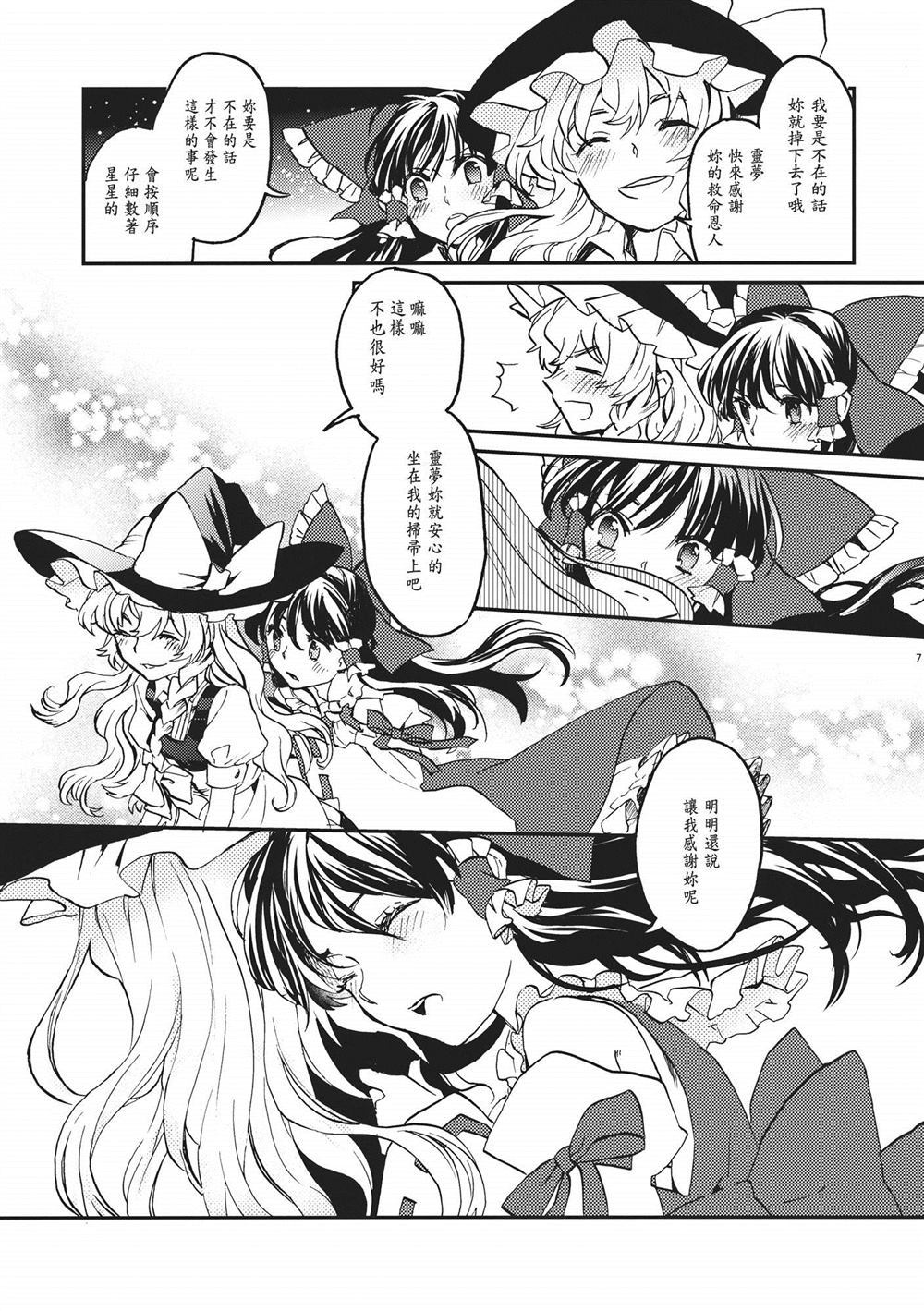 RE：1漫画,第1话3图