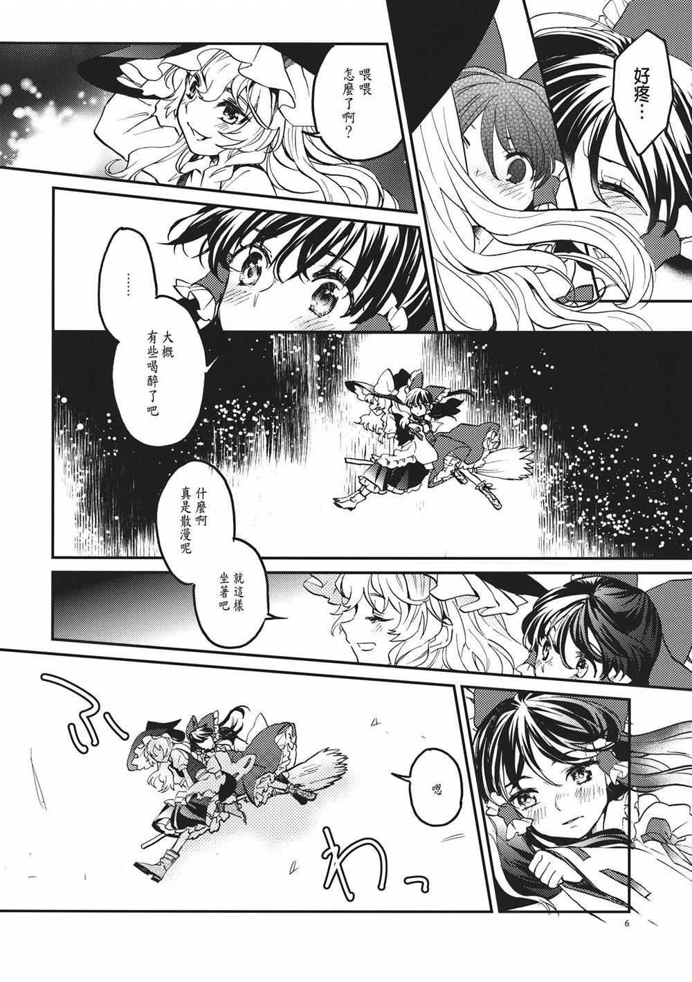 RE：1漫画,第1话2图