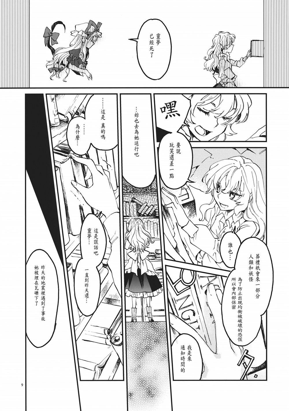 RE：1漫画,第1话5图