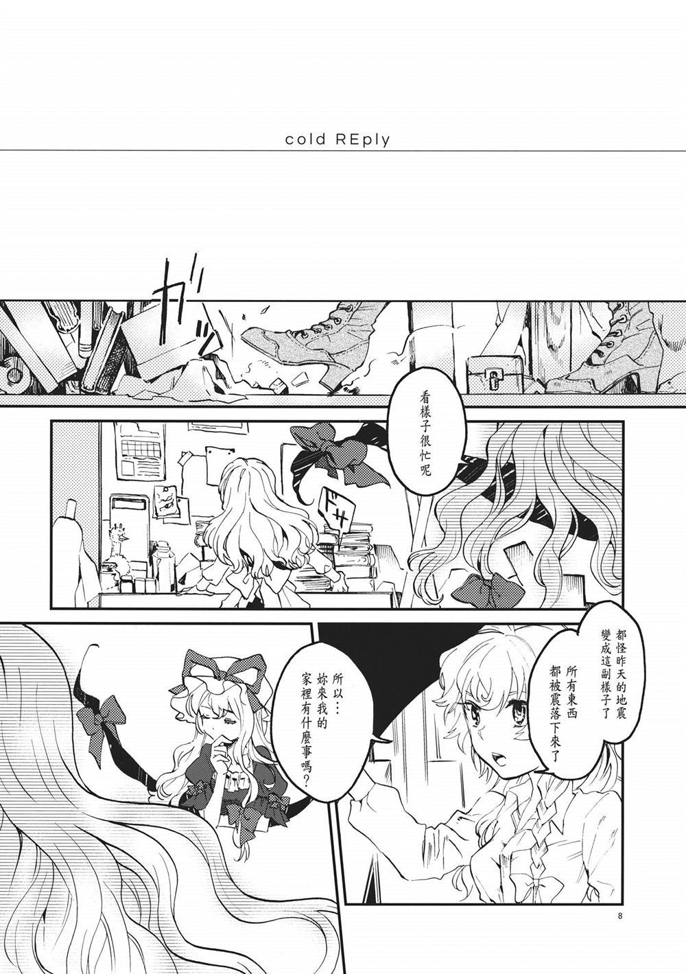 RE：1漫画,第1话4图