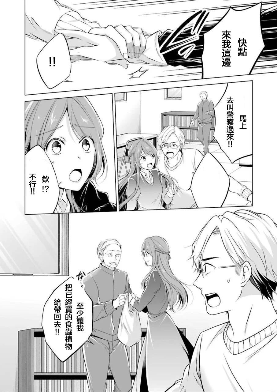 清纯正直得完全不成样子漫画,第1话1图