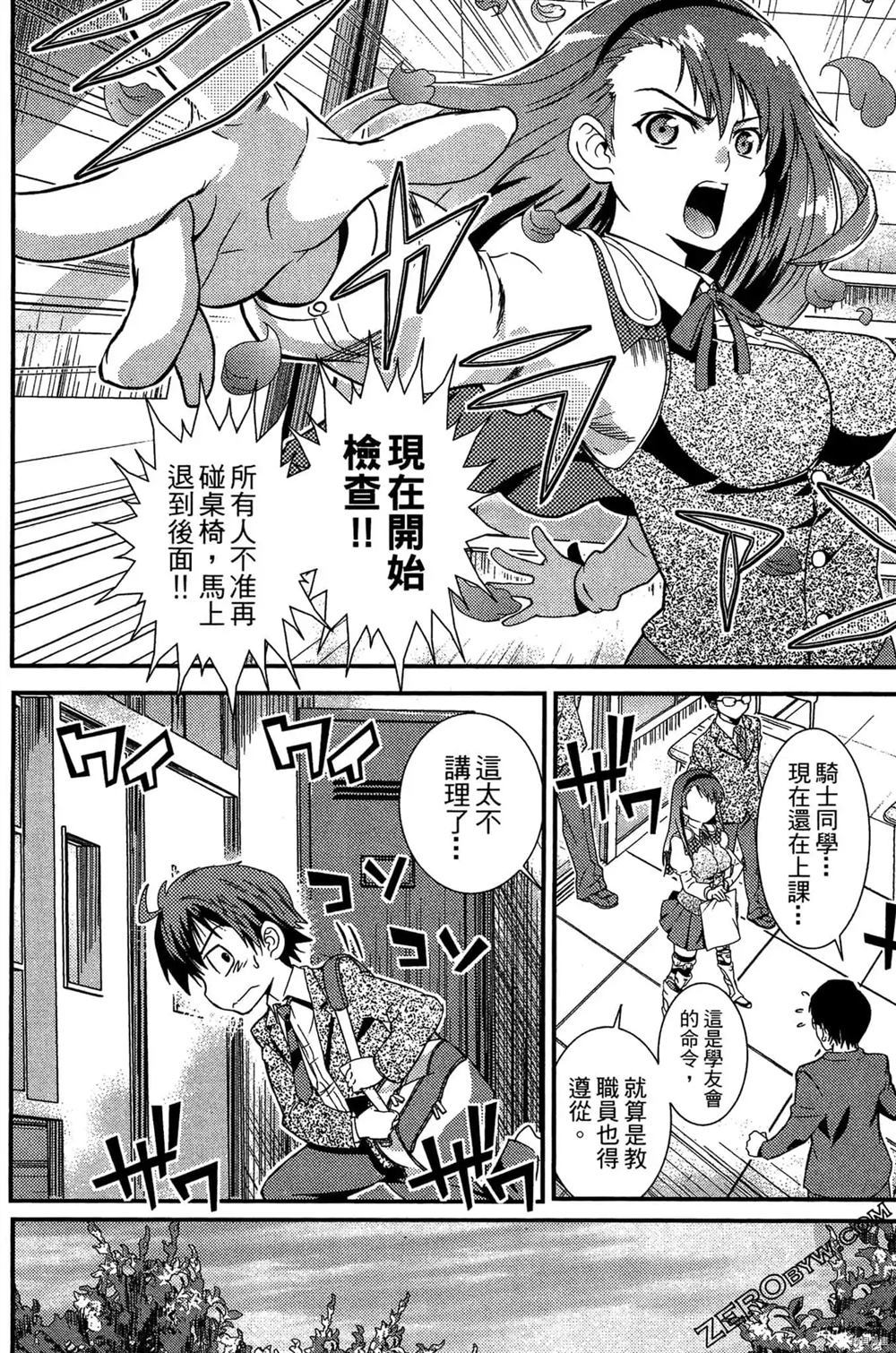 神秘宅娘文子漫画,第1卷3图