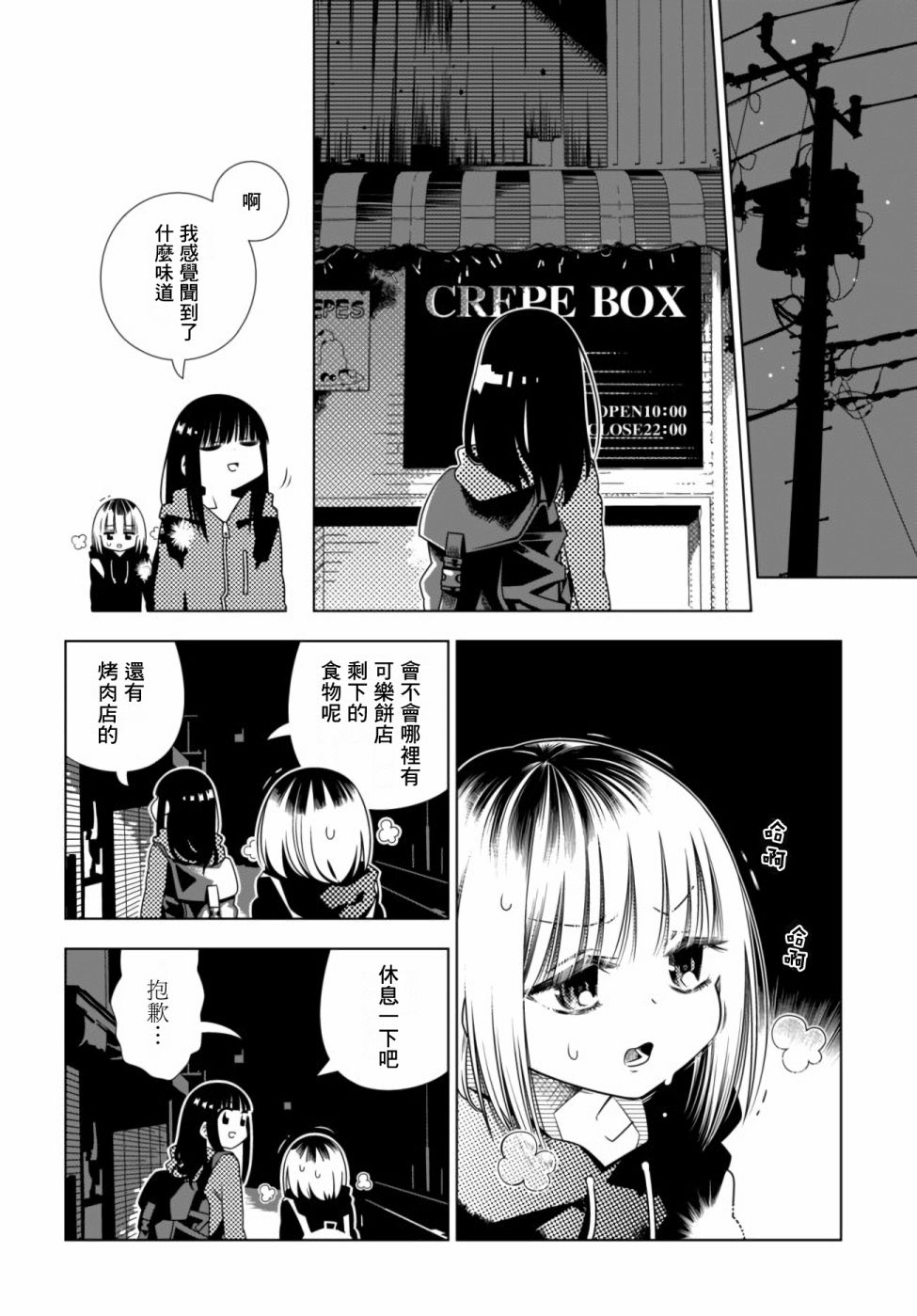 即使你变成了猪我也能一眼认出你视频漫画,第6话3图