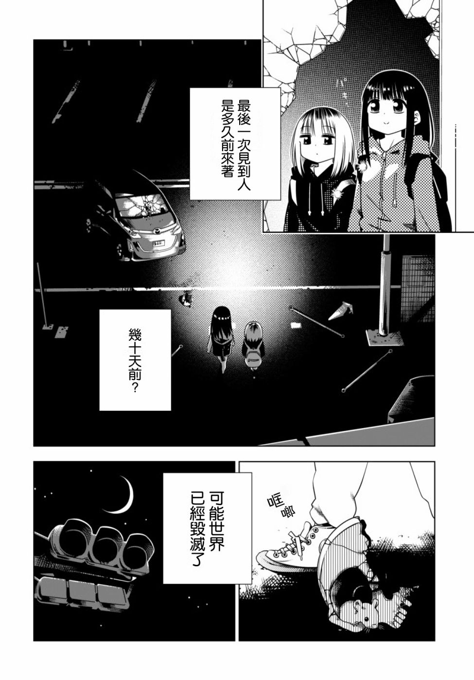 即使你变成了猪我也能一眼认出你视频漫画,第6话1图