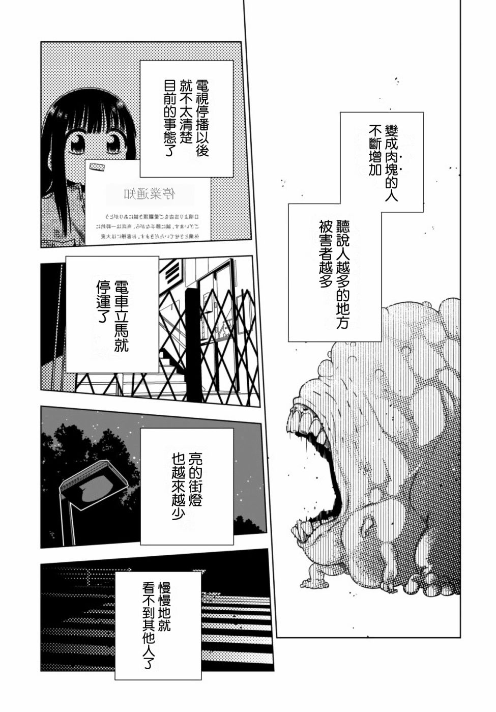 即使你变成了猪我也能一眼认出你视频漫画,第6话2图