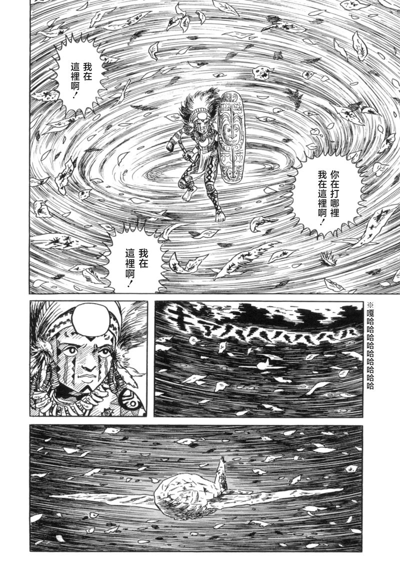 MUDMEN漫画,第6话1图