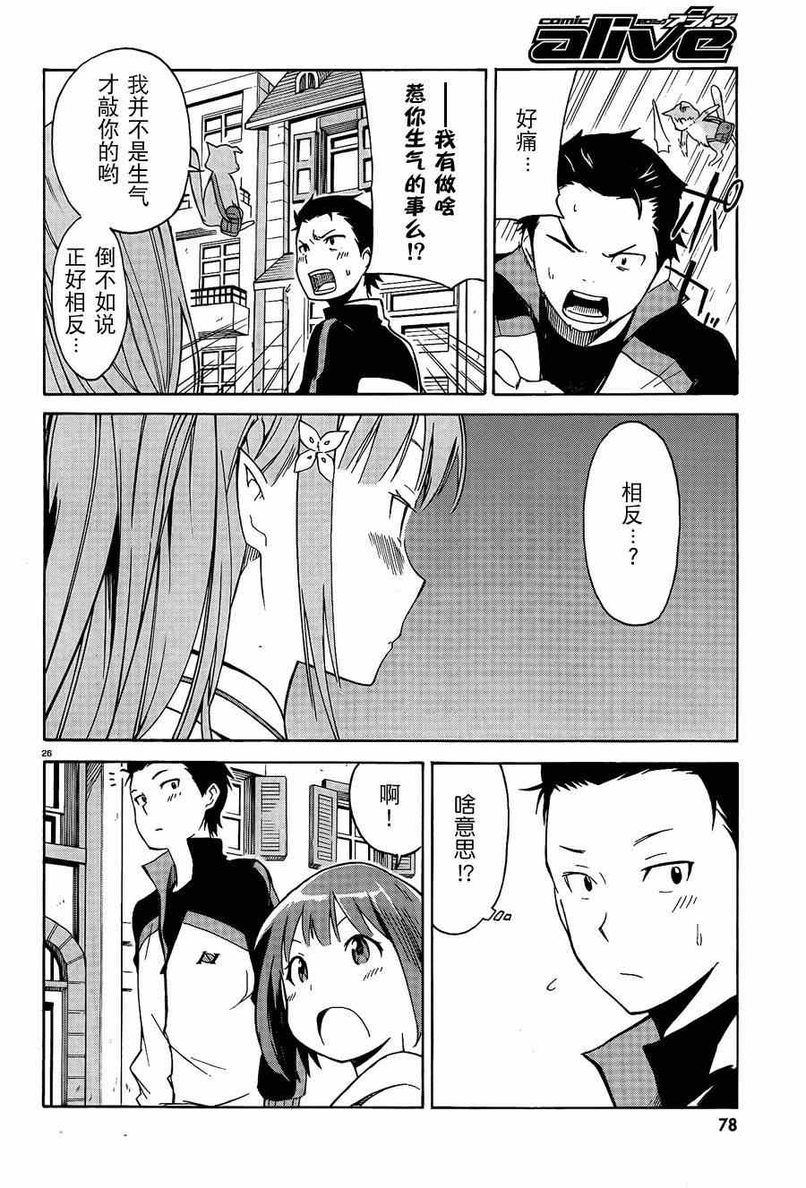 re:从零开始的异世界生活第二季免费观看漫画,第2话1图