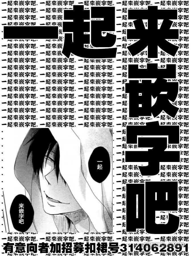 那我开动了，狼先生漫画,第4话1图