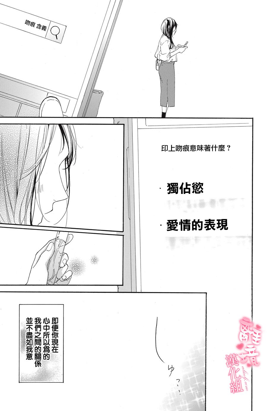 适龄姐姐想恋爱漫画,第3话5图