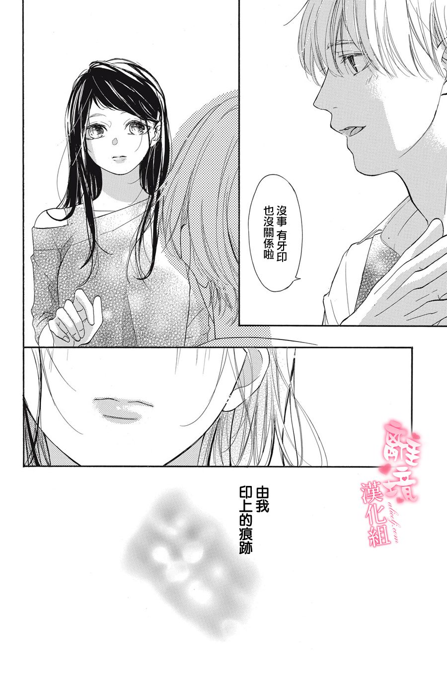 适龄姐姐想恋爱漫画,第3话2图