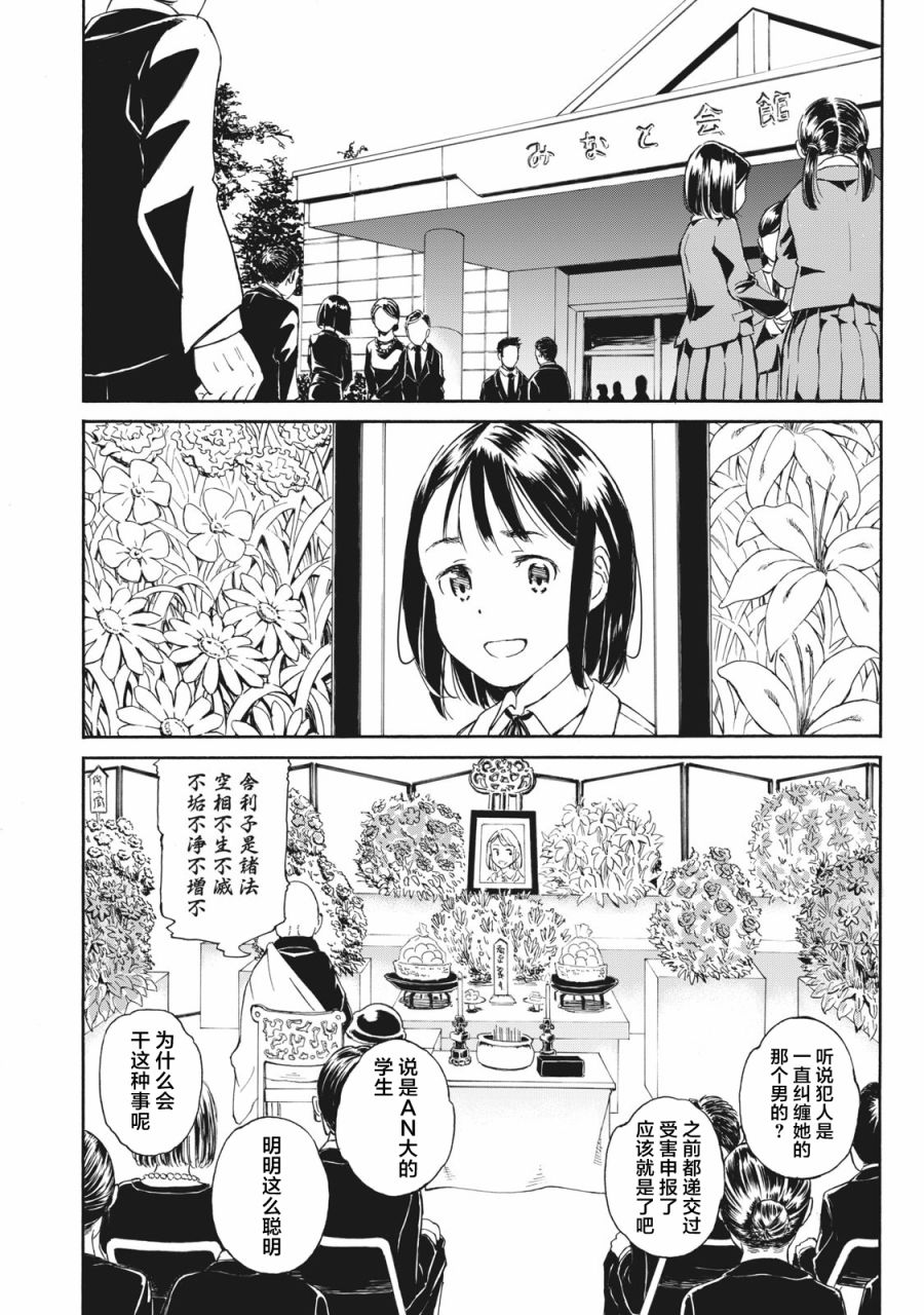 改变者漫画,第1话1图