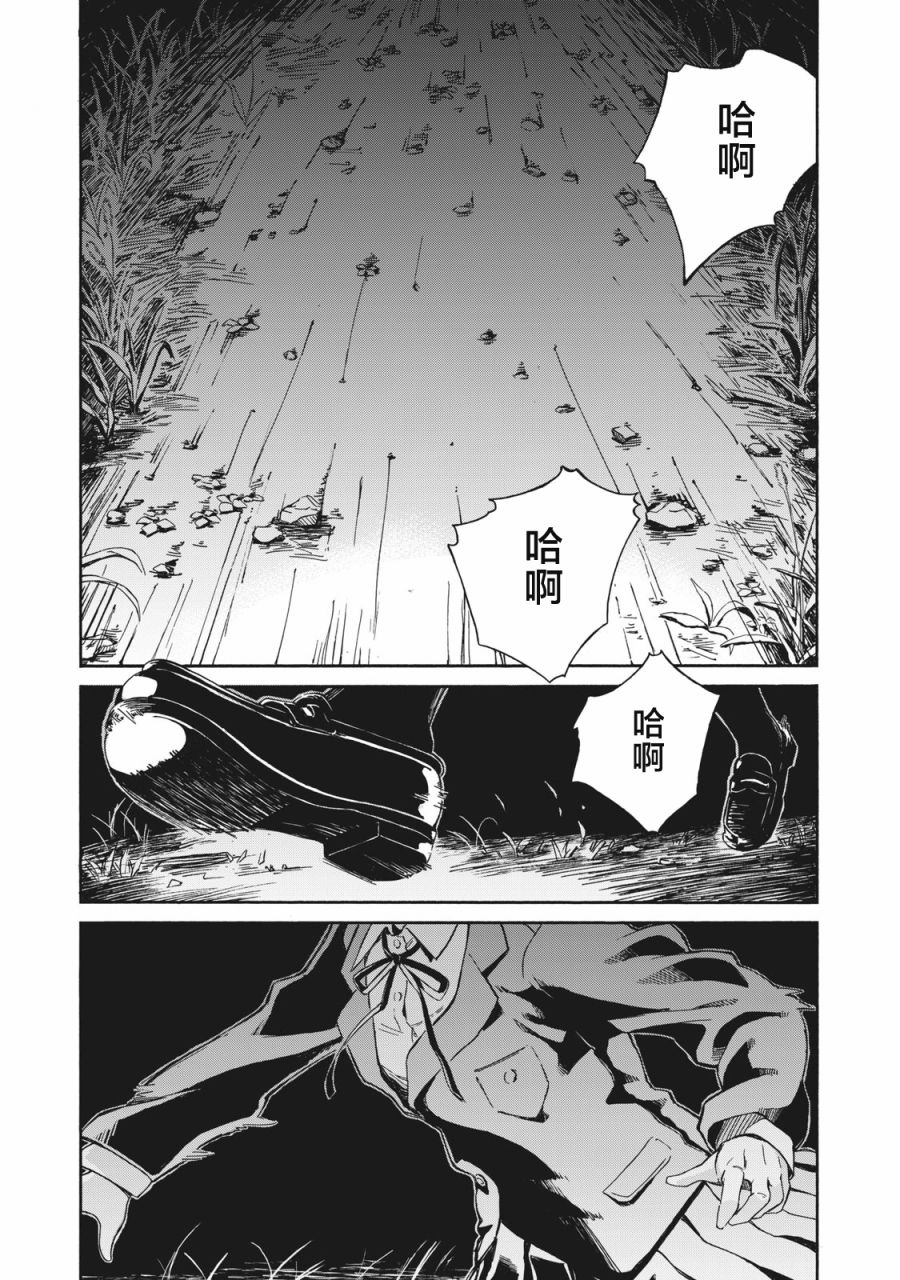 改变者漫画,第1话1图