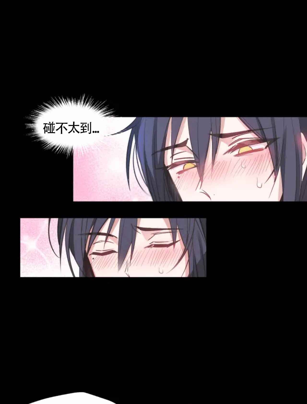 不准kiss讲的什么漫画,第8话2图