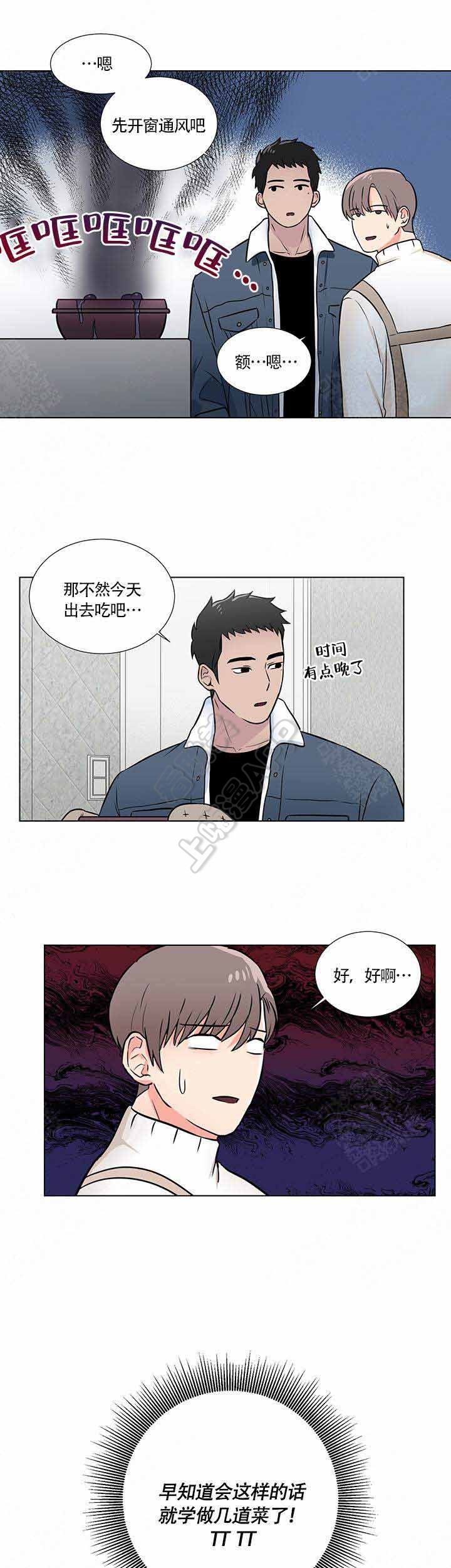 做我的主人吧免费阅读漫画,第10话5图