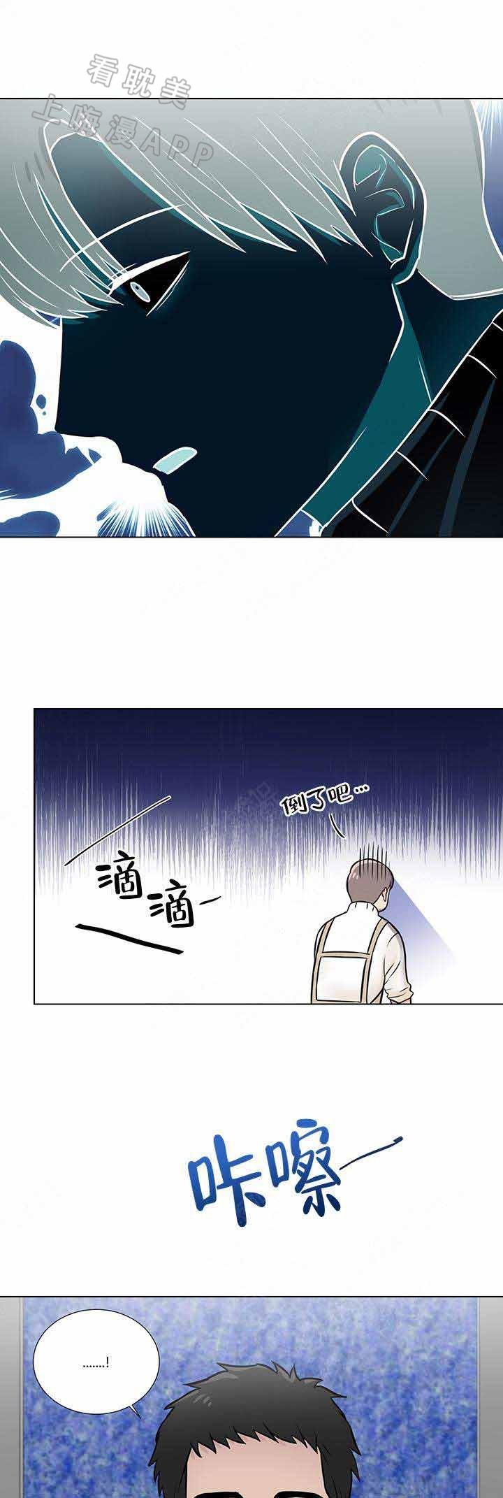 做我的太太100天电视剧漫画,第10话3图