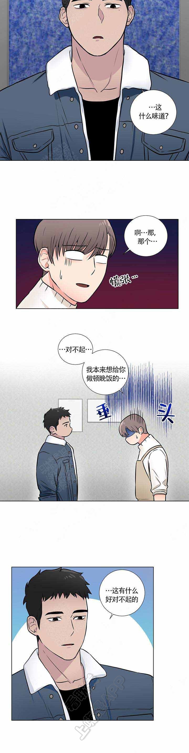 做我的太太100天电视剧漫画,第10话4图