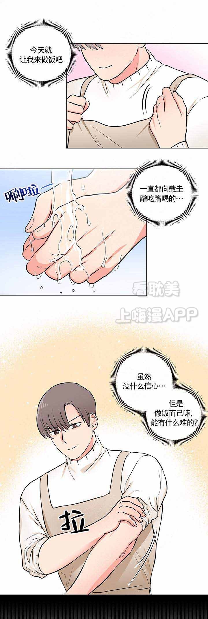 做我的太太100天电视剧漫画,第10话1图