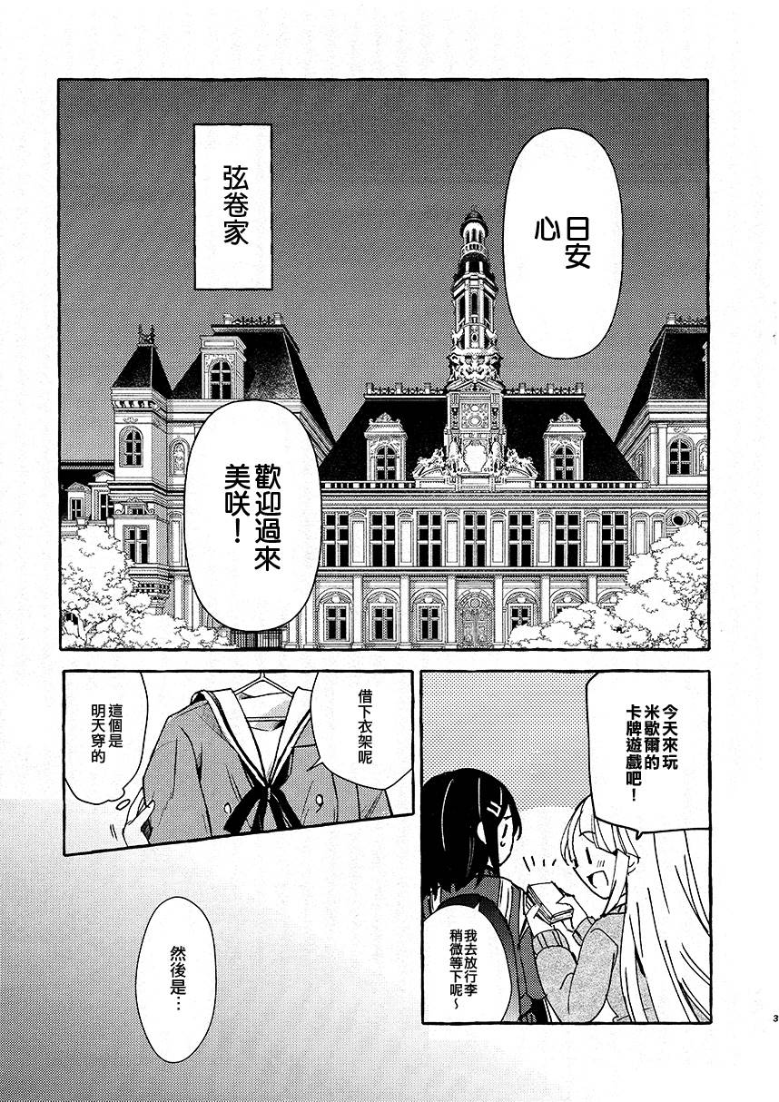 早安熊漫画,第1话5图