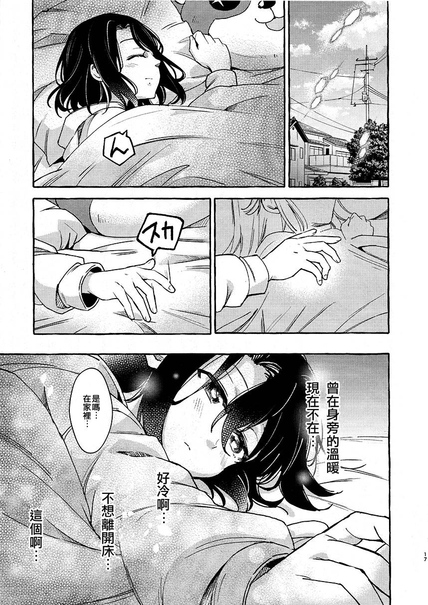 早安熊漫画,第1话4图