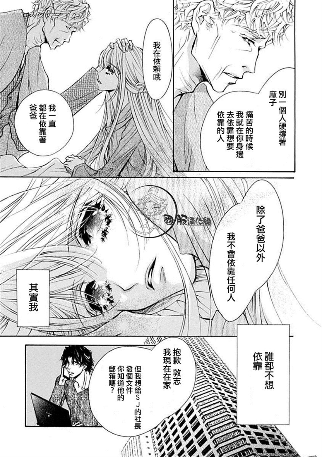 可以喜欢你吗漫画,第7话1图