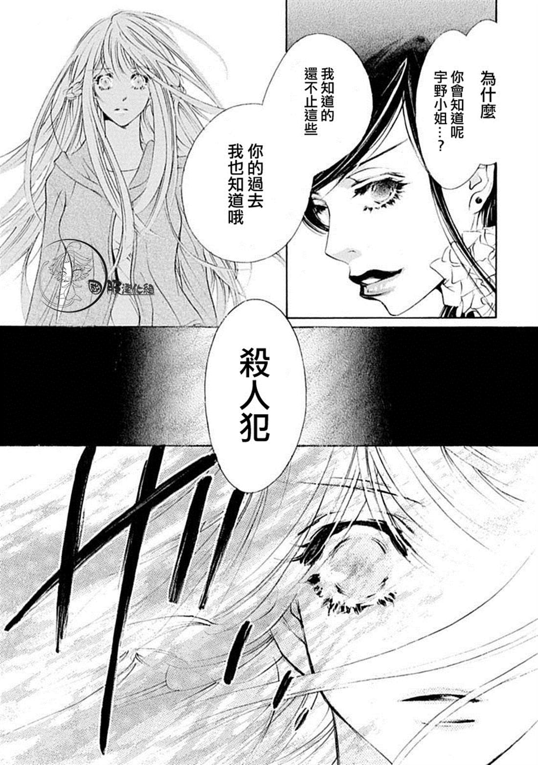 可以喜欢你吗漫画,第7话5图