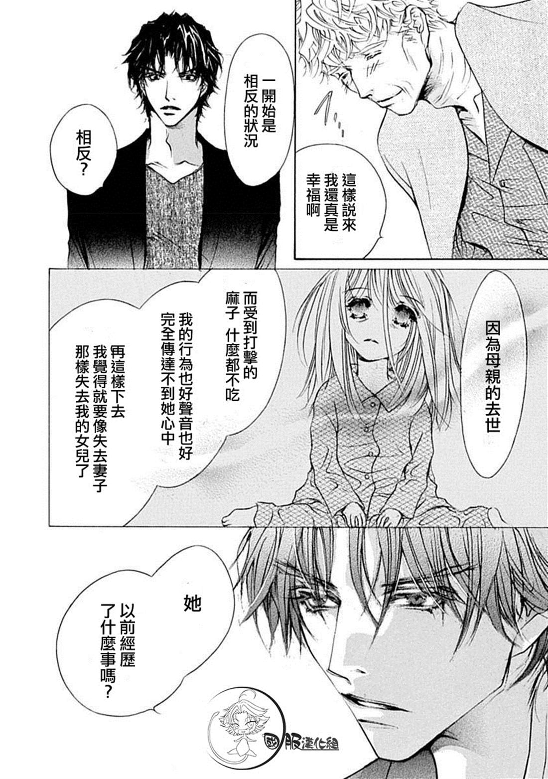 可以喜欢你吗漫画,第7话1图