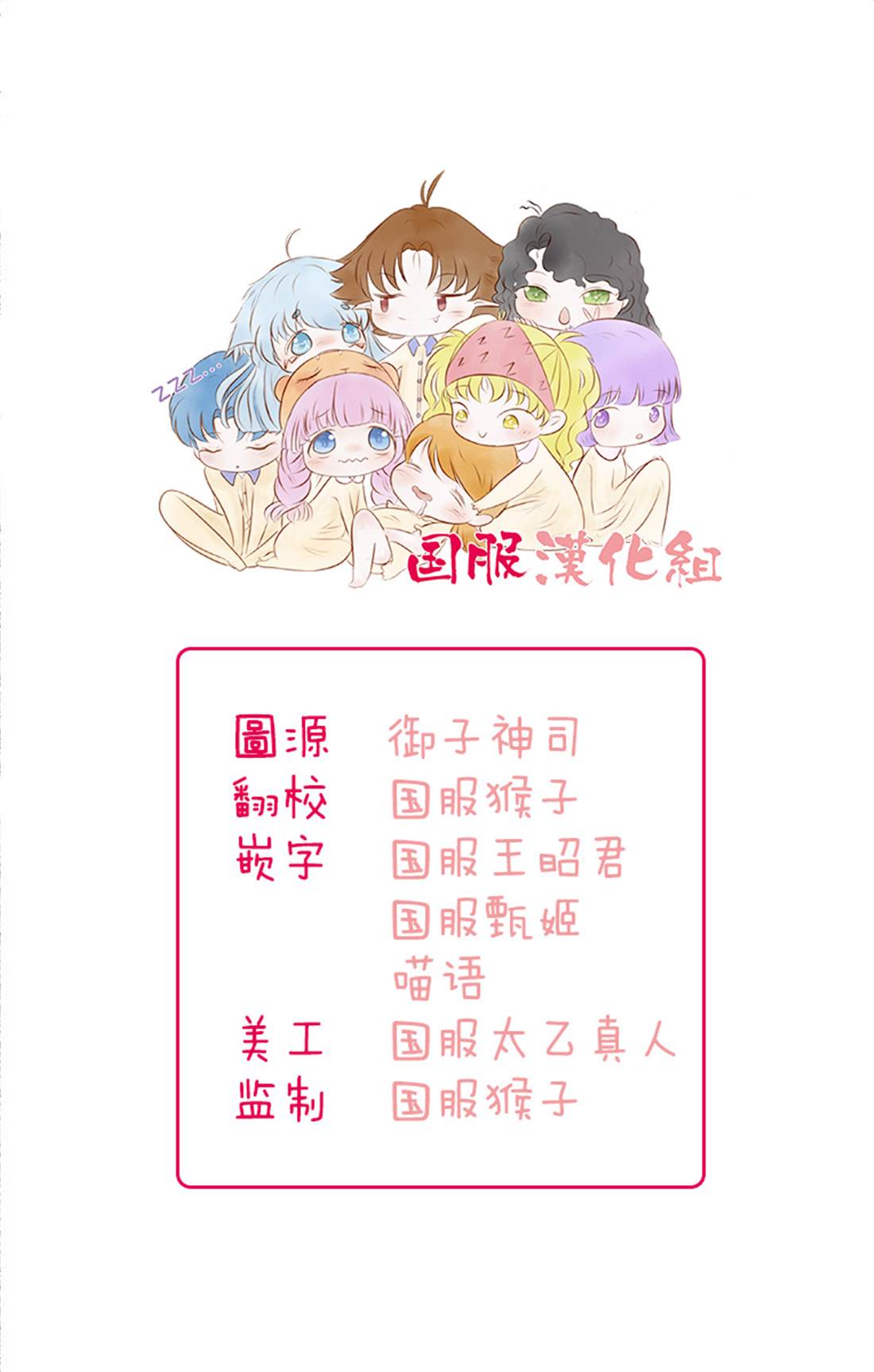 可以喜欢你吗漫画,第7话2图