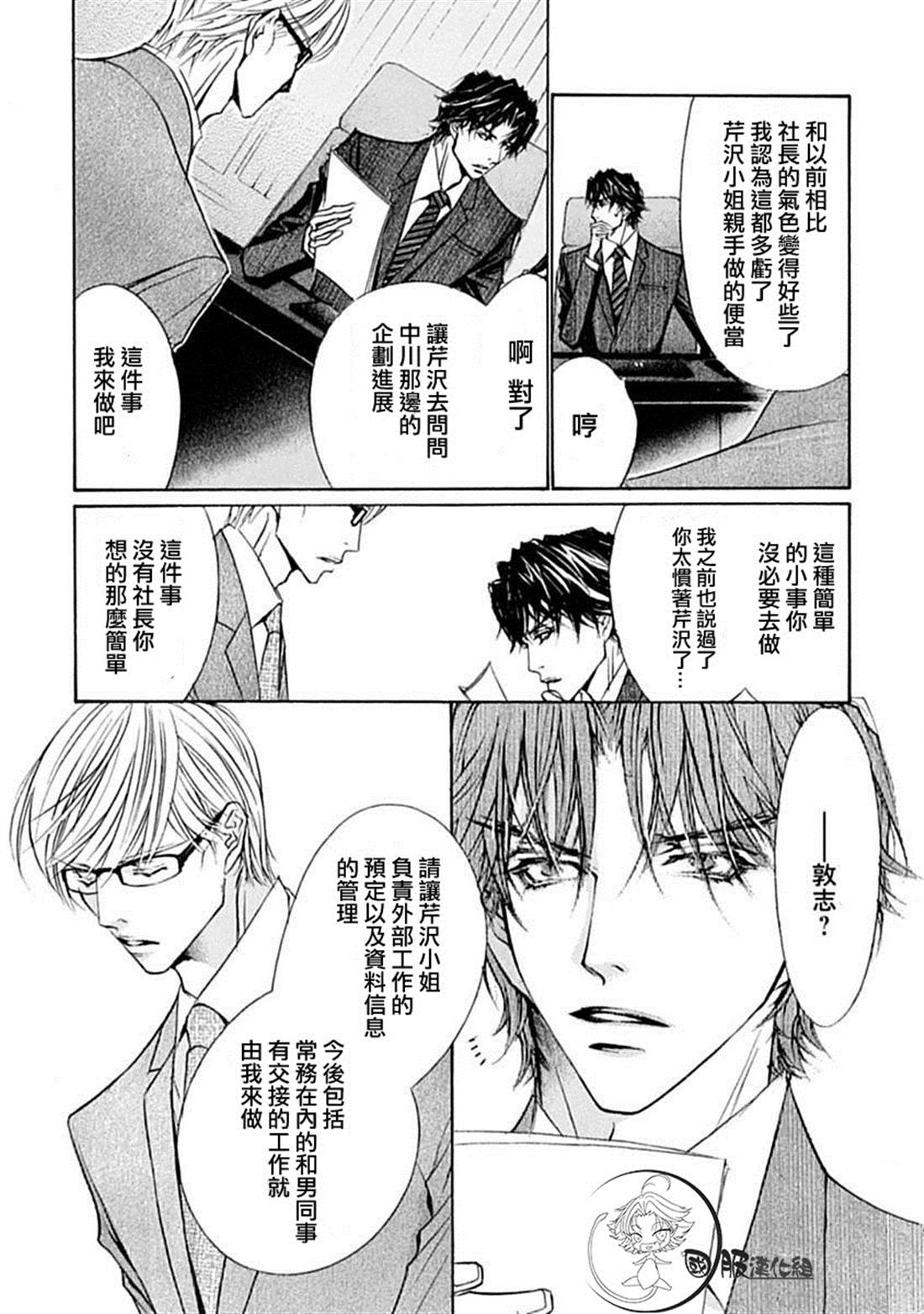 可以喜欢你吗漫画,第7话1图