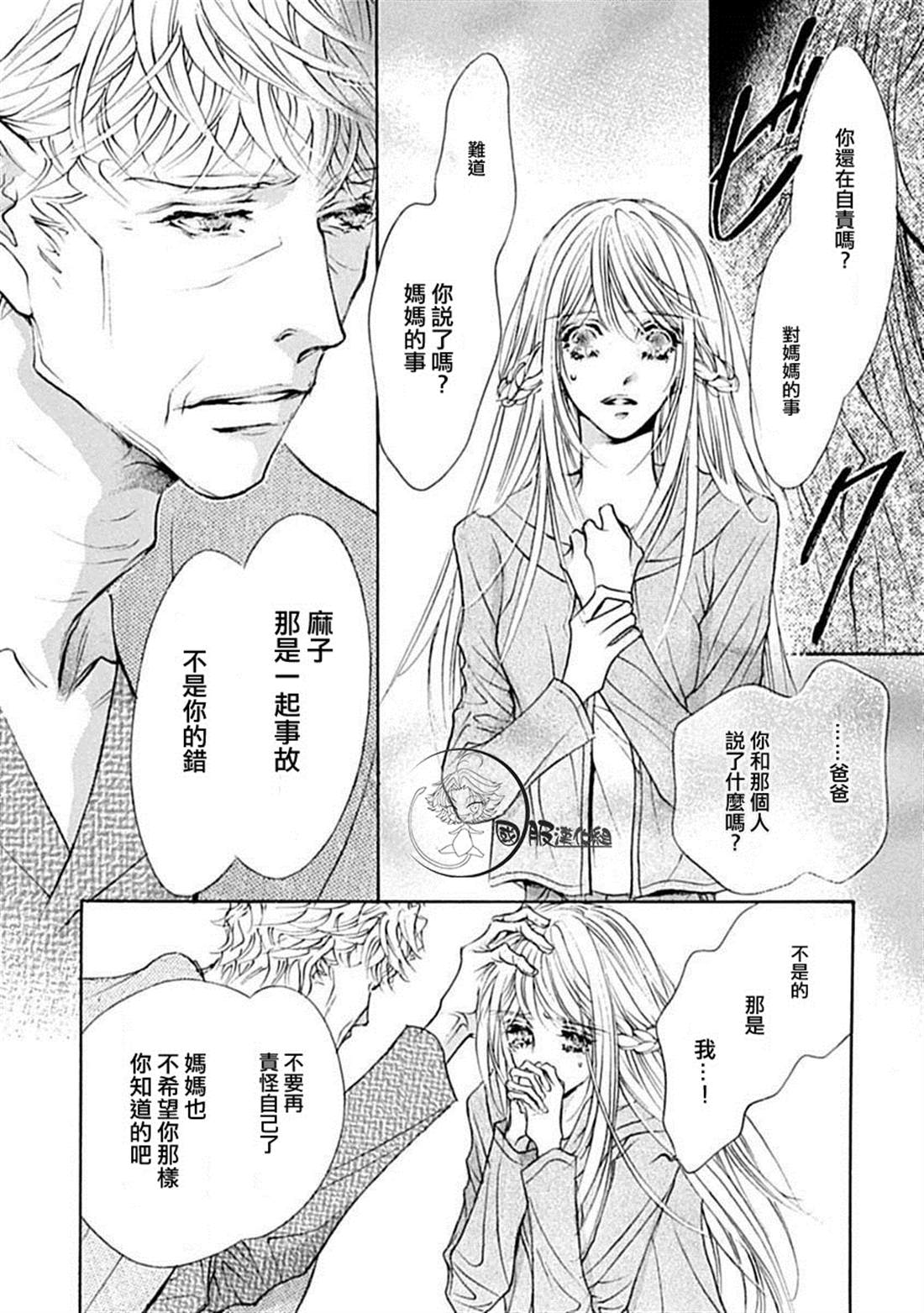 可以喜欢你吗漫画,第7话5图