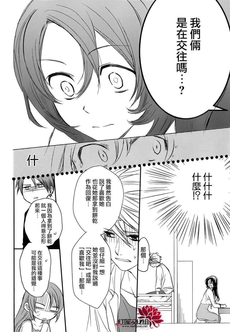 兄友漫画,第2话3图