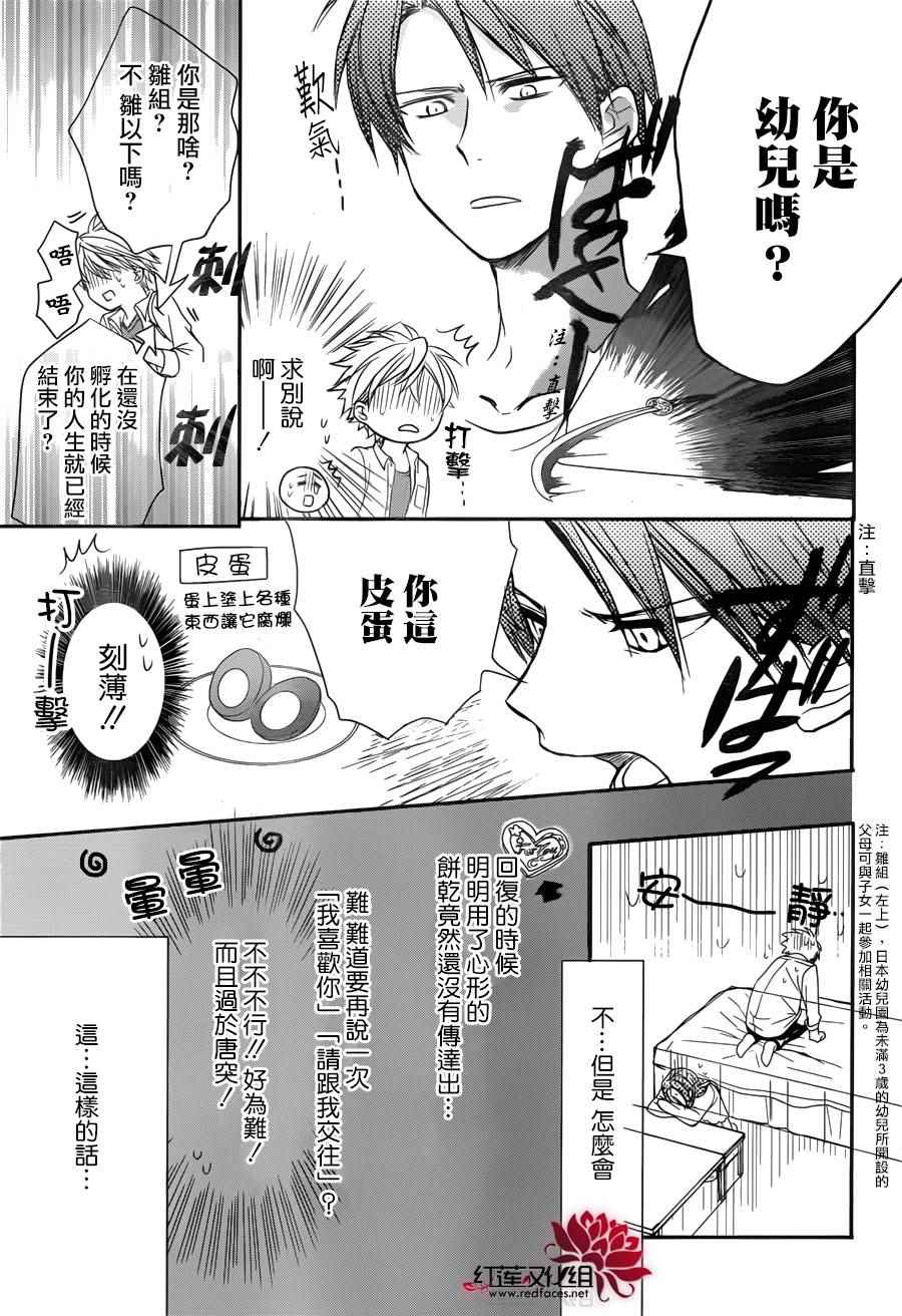 兄友漫画,第2话4图