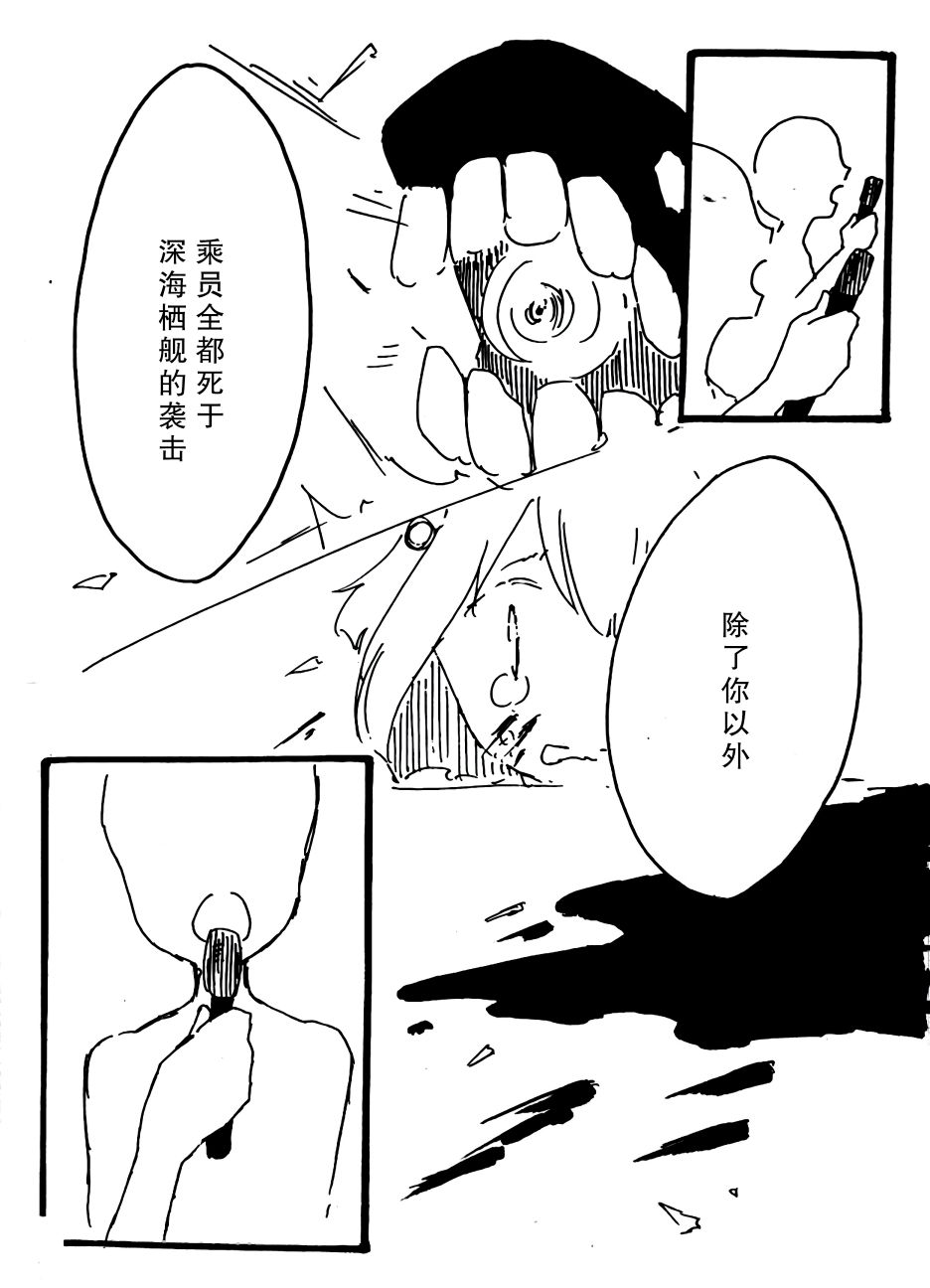 一个好运女孩成为舰娘的故事漫画,第1话1图