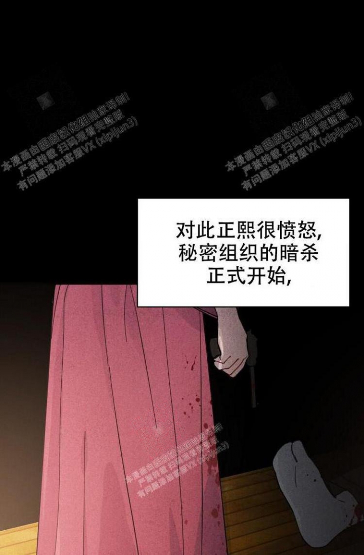 真正的罗曼史漫画,第6话2图