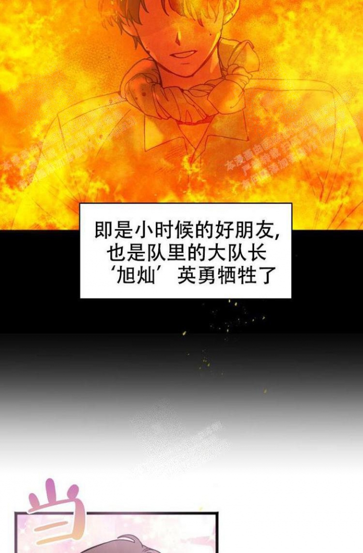 真正的罗曼史漫画,第6话2图