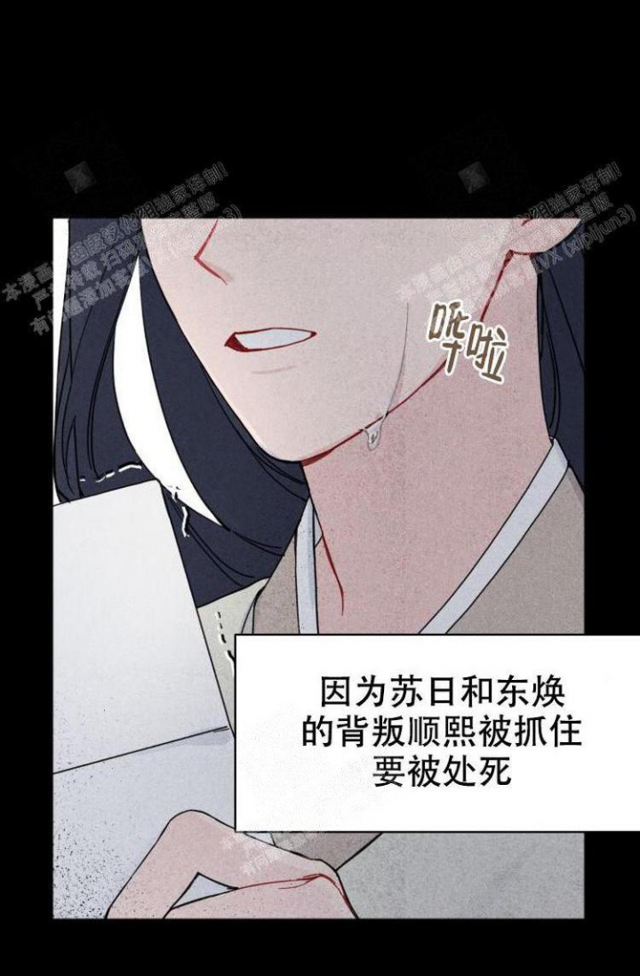 真正的罗曼史漫画,第6话1图