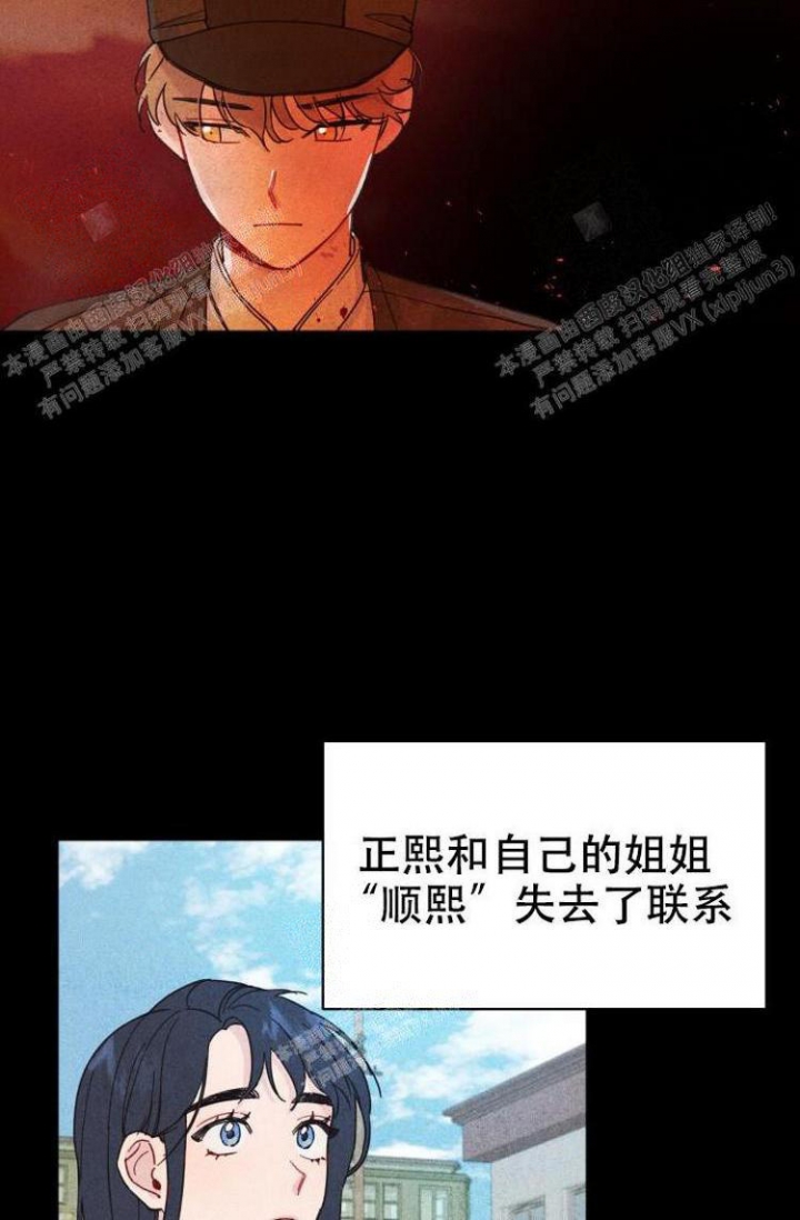 真正的罗曼史漫画,第6话2图