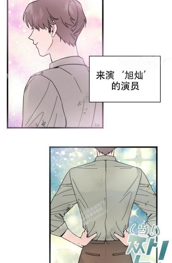 真正的罗曼史漫画,第6话3图