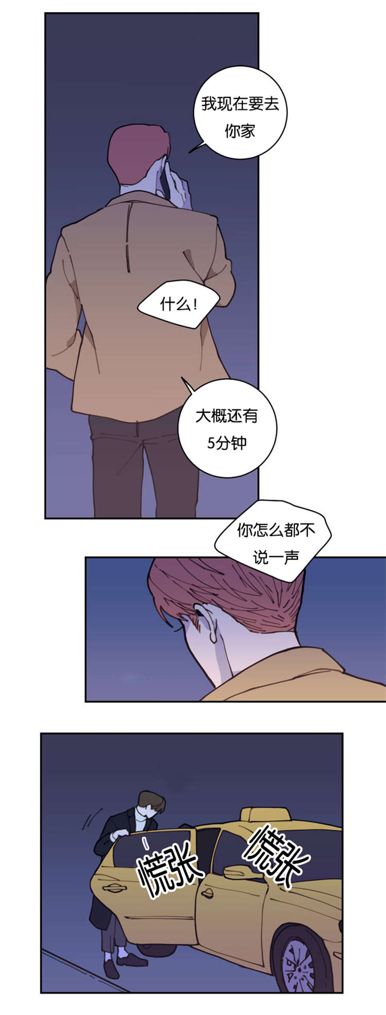 观后感作文300字左右漫画,第2章：兄弟2图