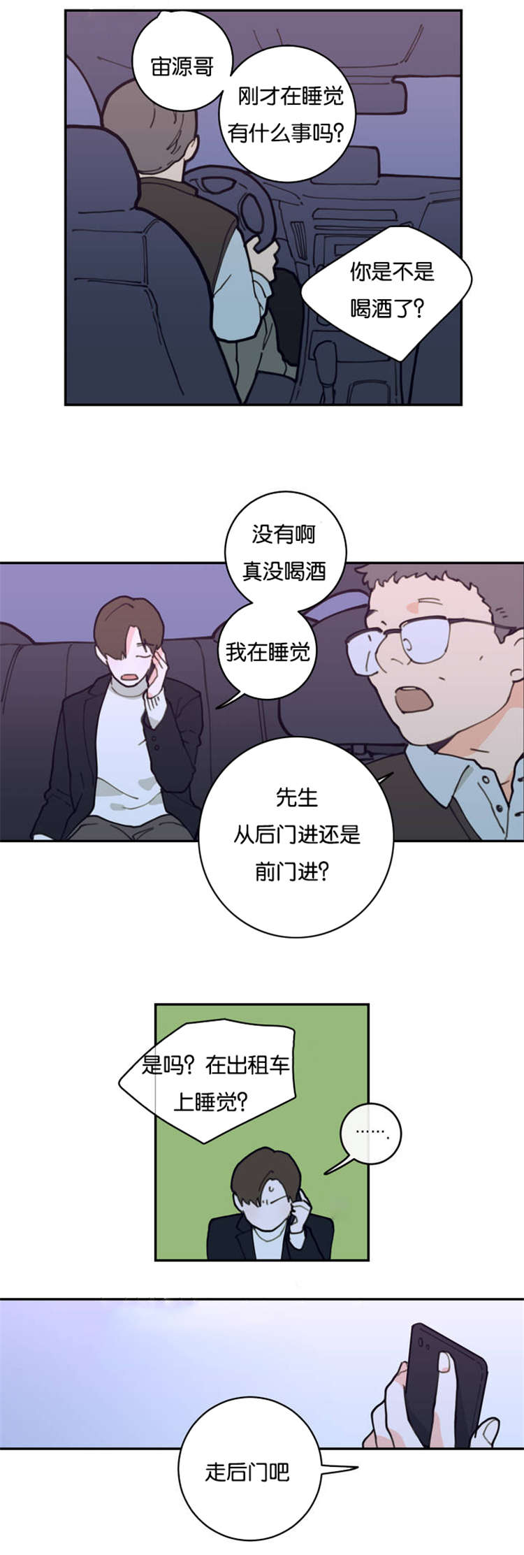 观后感开头和结尾范例漫画,第2章：兄弟1图