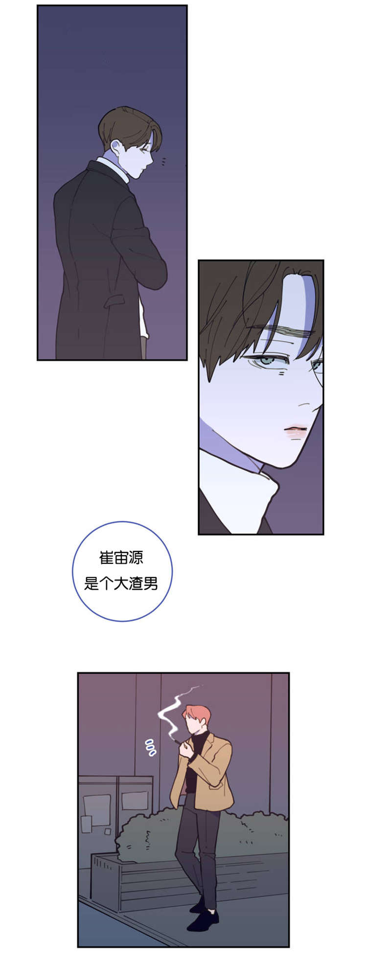 观后感的英文漫画,第2章：兄弟3图